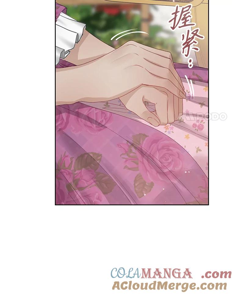 《不要相信那本日记》80.男伴人选 第41页