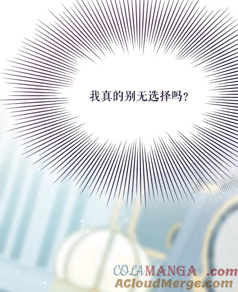 《不要相信那本日记》80.男伴人选 第129页