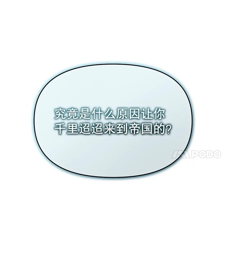 《不要相信那本日记》80.男伴人选 第68页