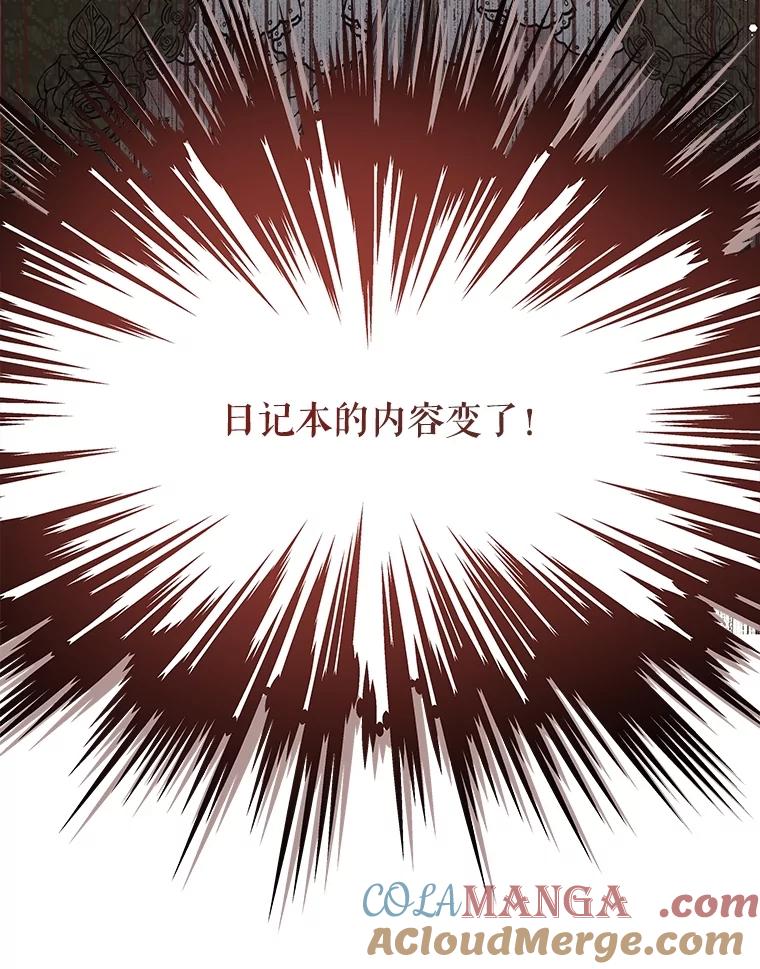 《不要相信那本日记》80.男伴人选 第13页
