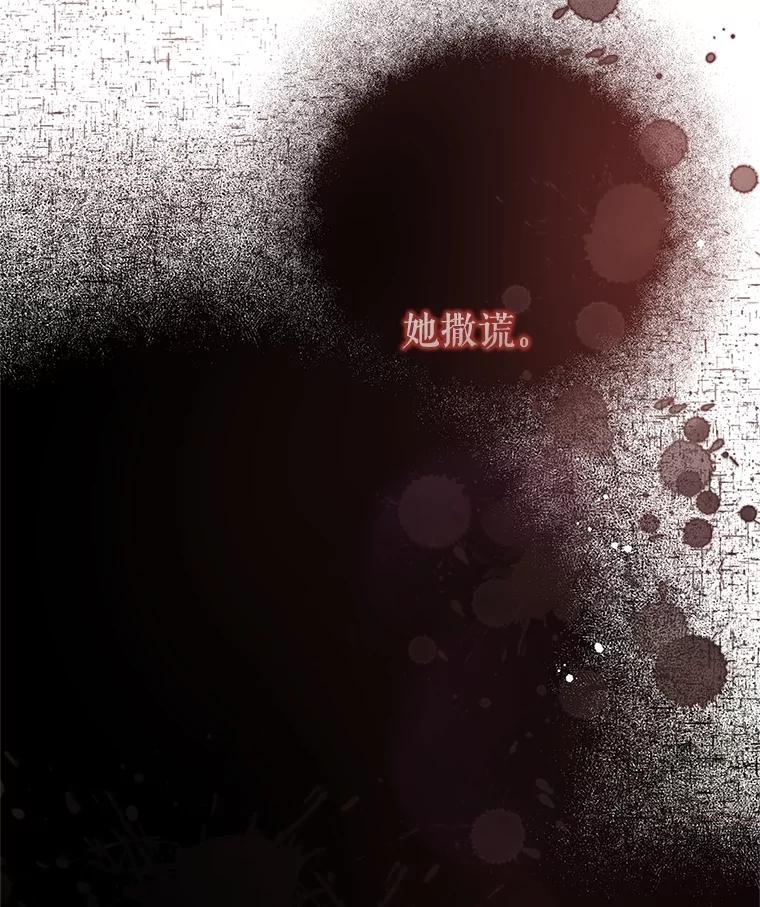 《不要相信那本日记》80.男伴人选 第74页