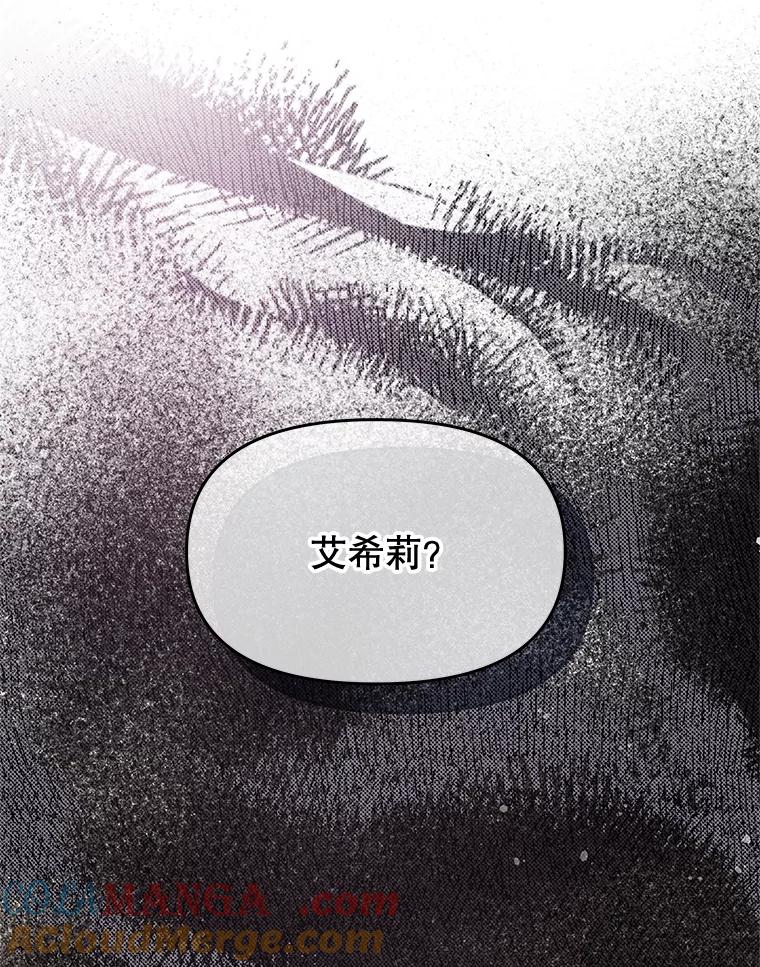 《不要相信那本日记》80.男伴人选 第105页