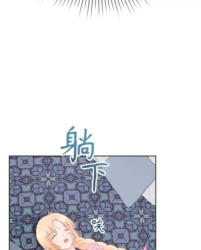 《不要相信那本日记》80.男伴人选 第122页
