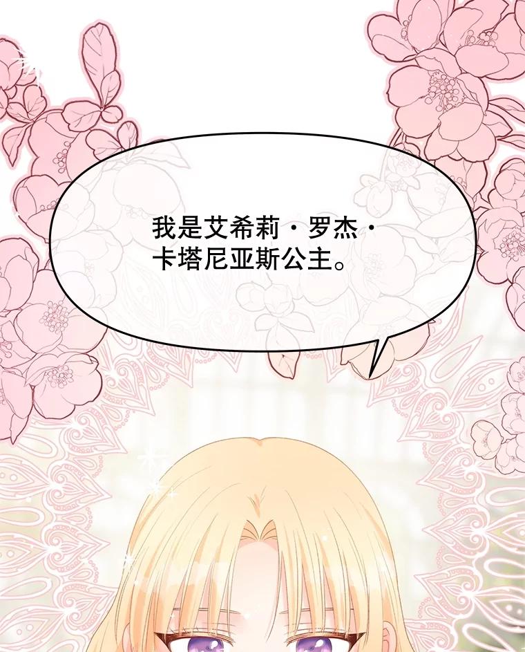 《不要相信那本日记》80.男伴人选 第22页
