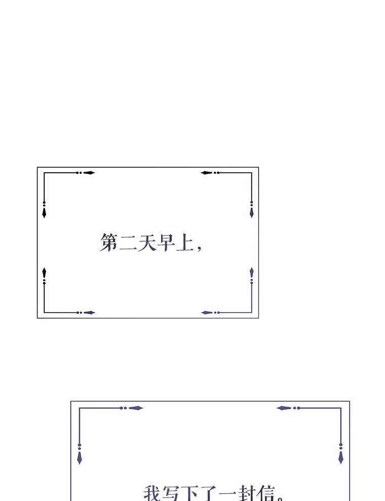 《不要相信那本日记》80.男伴人选 第132页