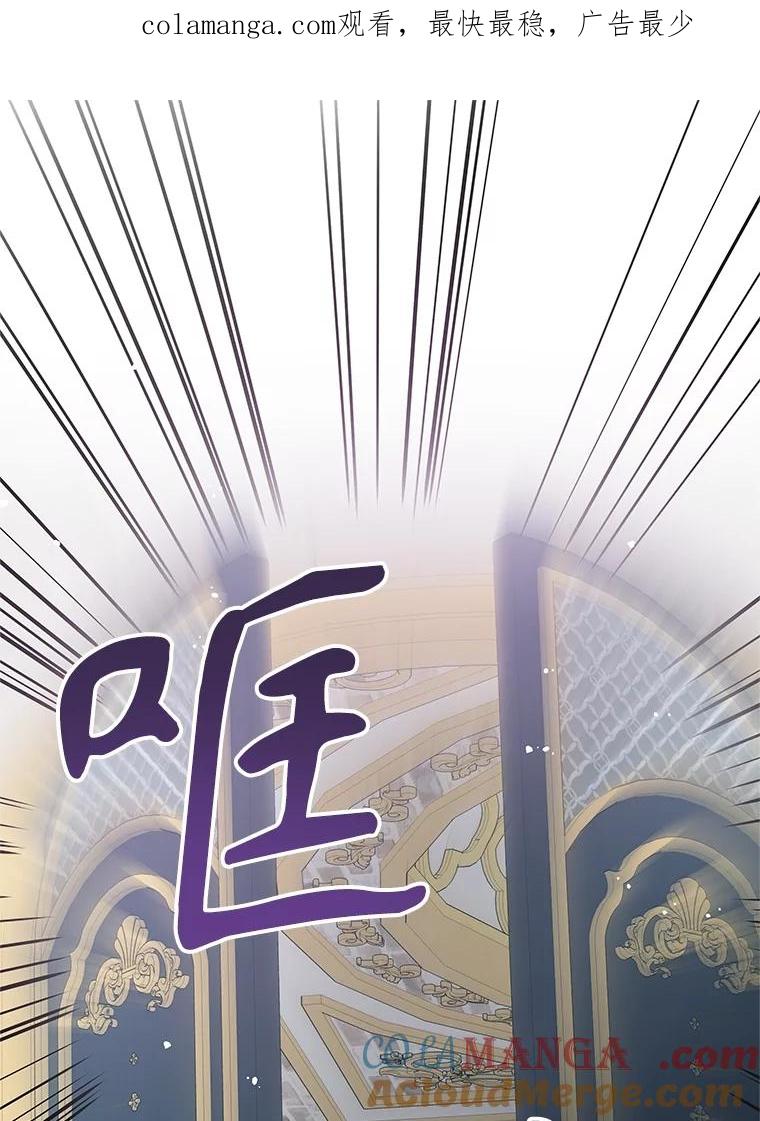 《不要相信那本日记》80.男伴人选 第1页
