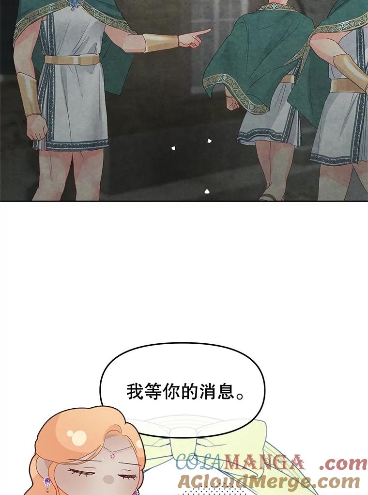 《不要相信那本日记》80.男伴人选 第37页