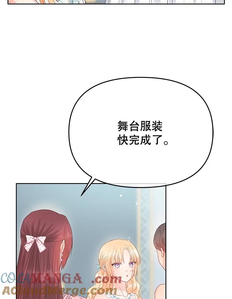 《不要相信那本日记》83.我喜欢你 第5页