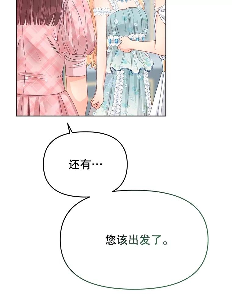 《不要相信那本日记》83.我喜欢你 第6页