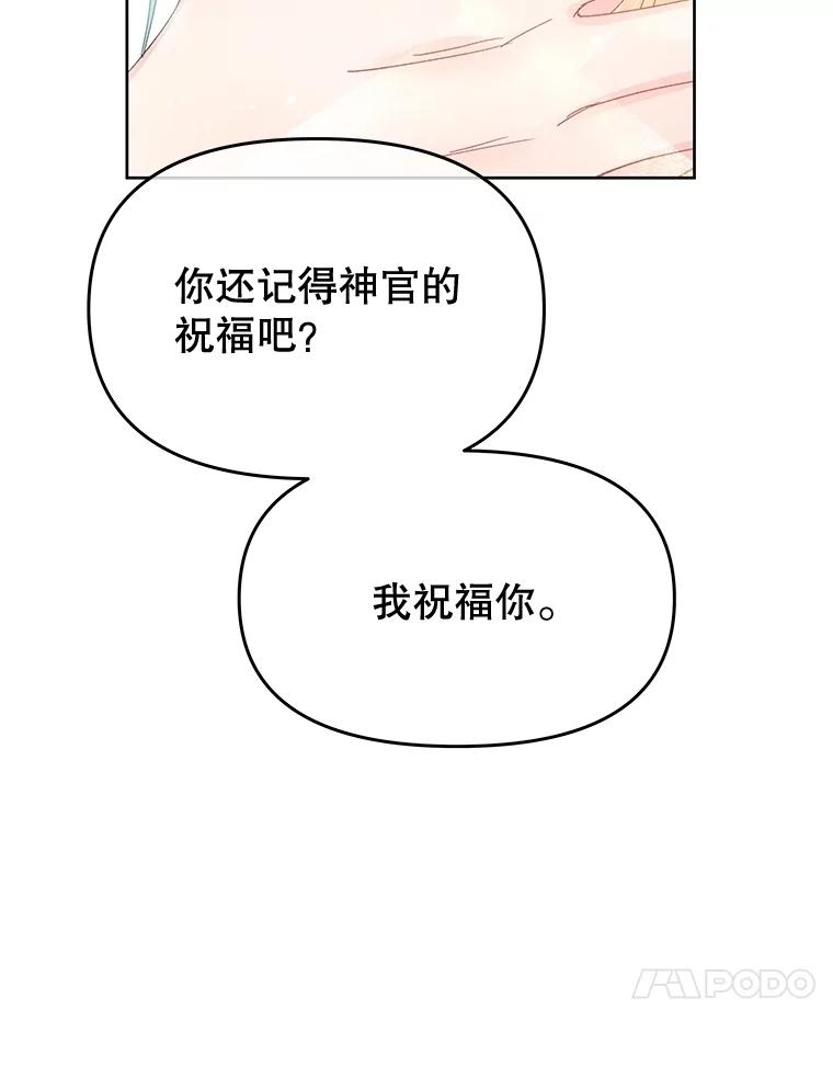 《不要相信那本日记》84.母亲 第26页