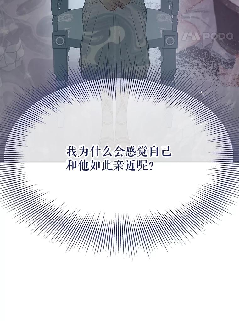 《不要相信那本日记》84.母亲 第14页