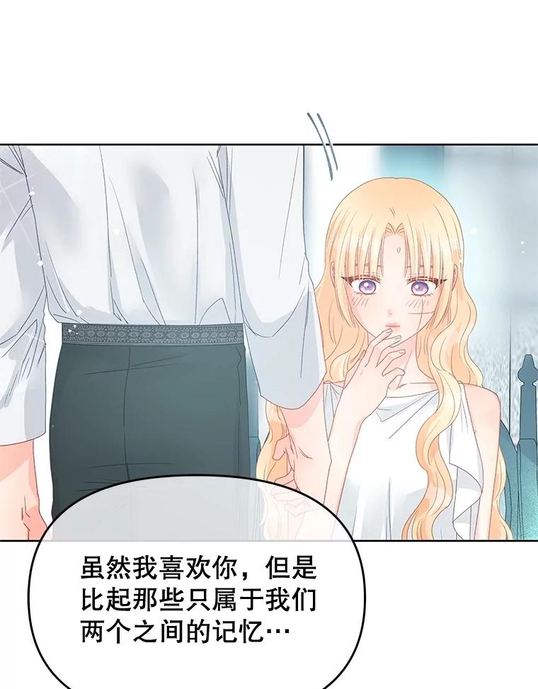 《不要相信那本日记》84.母亲 第27页