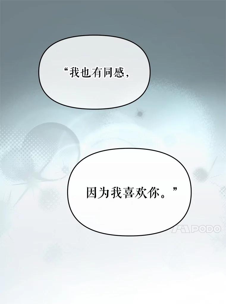 《不要相信那本日记》84.母亲 第7页