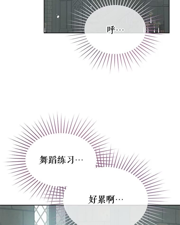 《不要相信那本日记》84.母亲 第3页