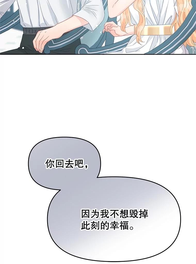 《不要相信那本日记》84.母亲 第18页