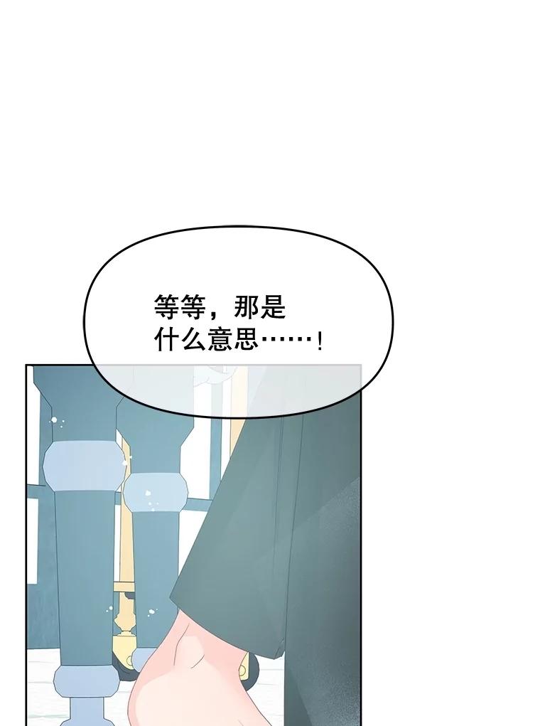 《不要相信那本日记》84.母亲 第19页