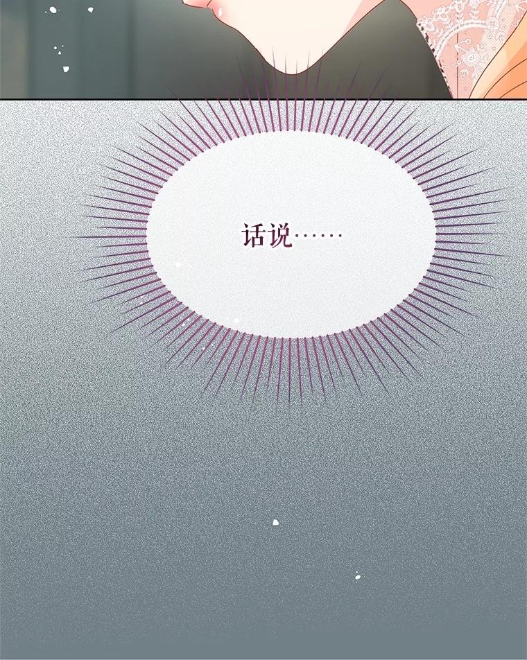 《不要相信那本日记》84.母亲 第6页