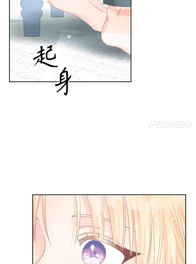 《不要相信那本日记》84.母亲 第20页