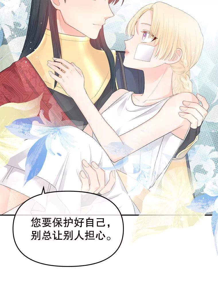 《不要相信那本日记》7.结盟（1） 第35页