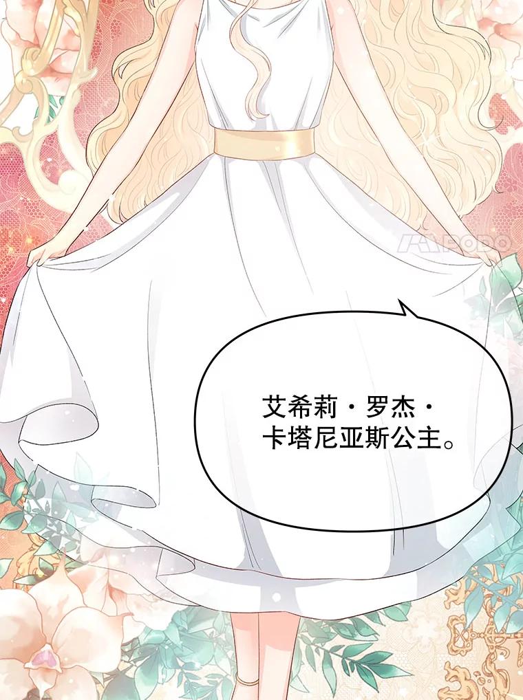 《不要相信那本日记》7.结盟（1） 第65页