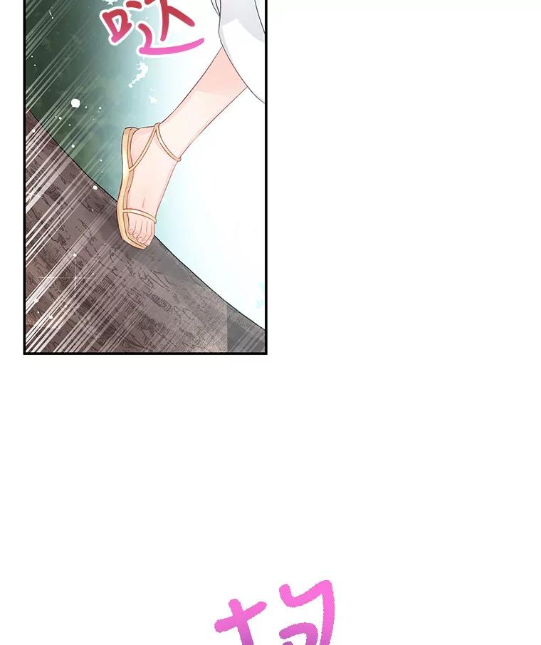 《不要相信那本日记》7.结盟（1） 第26页