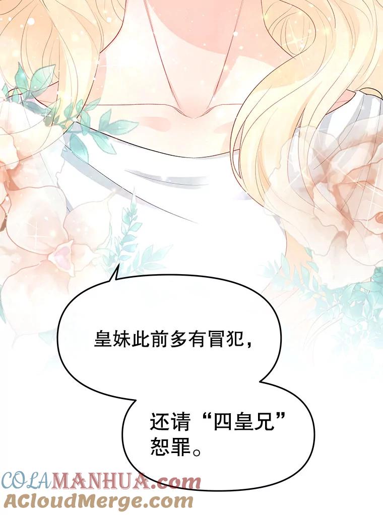 《不要相信那本日记》7.结盟（1） 第67页