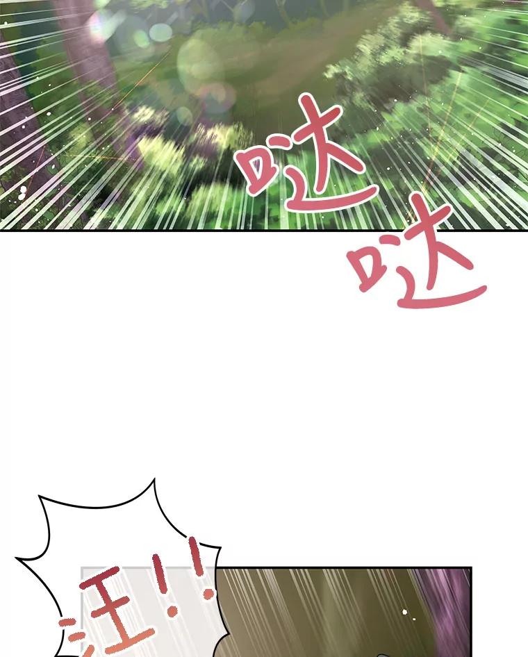 《不要相信那本日记》7.结盟（1） 第2页
