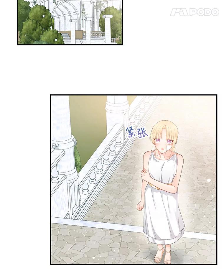 《不要相信那本日记》7.结盟（1） 第48页