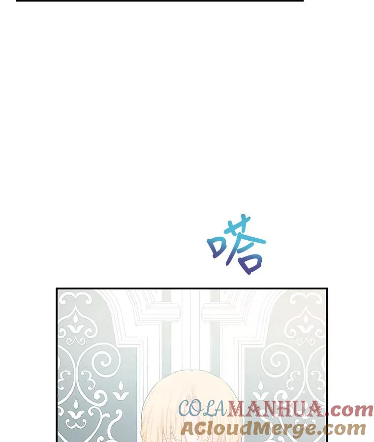 《不要相信那本日记》7.结盟（1） 第52页