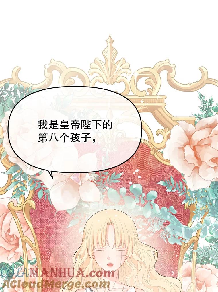 《不要相信那本日记》7.结盟（1） 第64页