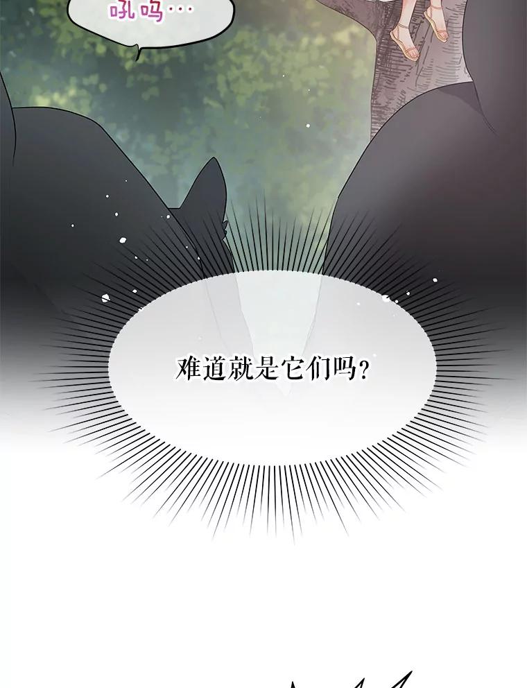 《不要相信那本日记》7.结盟（1） 第8页