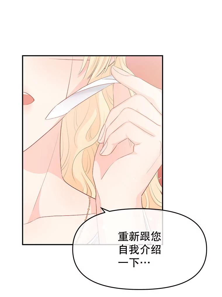 《不要相信那本日记》7.结盟（1） 第63页