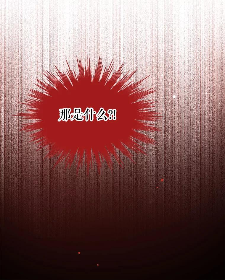 《不要相信那本日记》7.结盟（1） 第5页