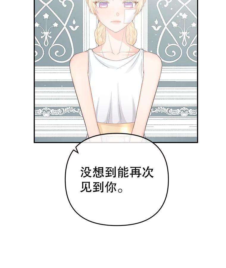 《不要相信那本日记》7.结盟（1） 第53页