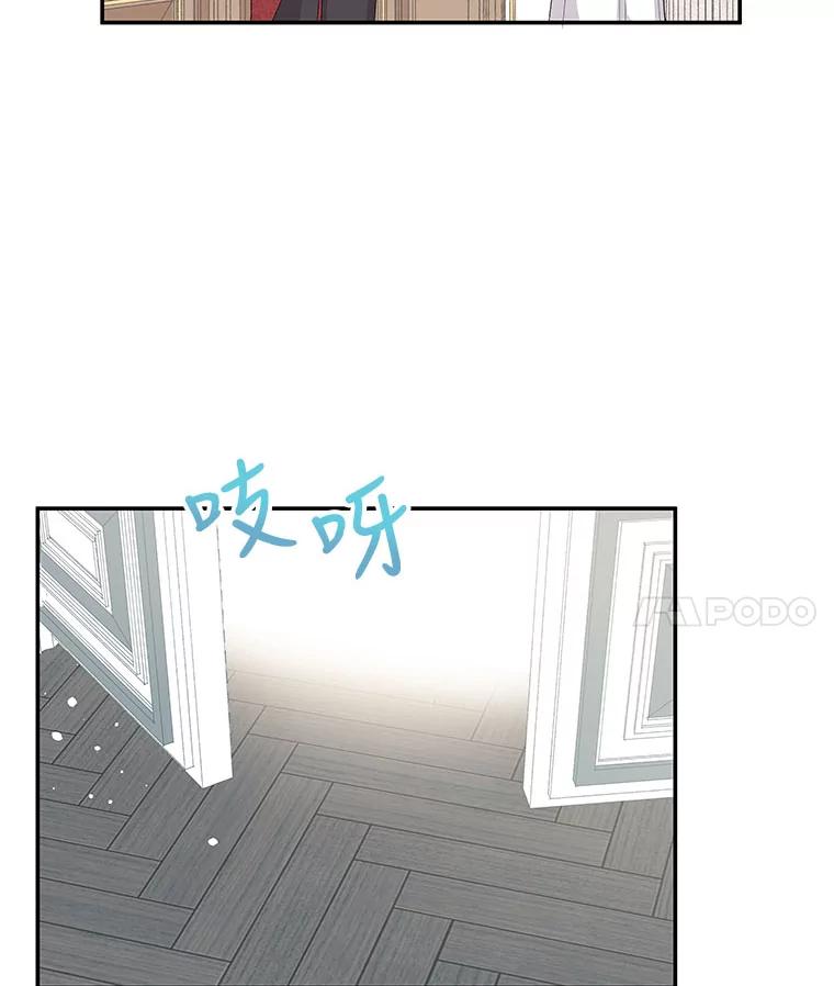《不要相信那本日记》7.结盟（1） 第51页