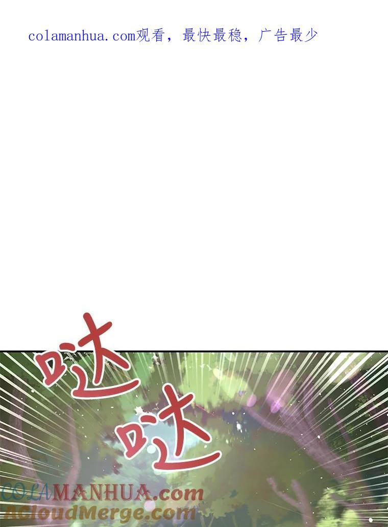《不要相信那本日记》7.结盟（1） 第1页