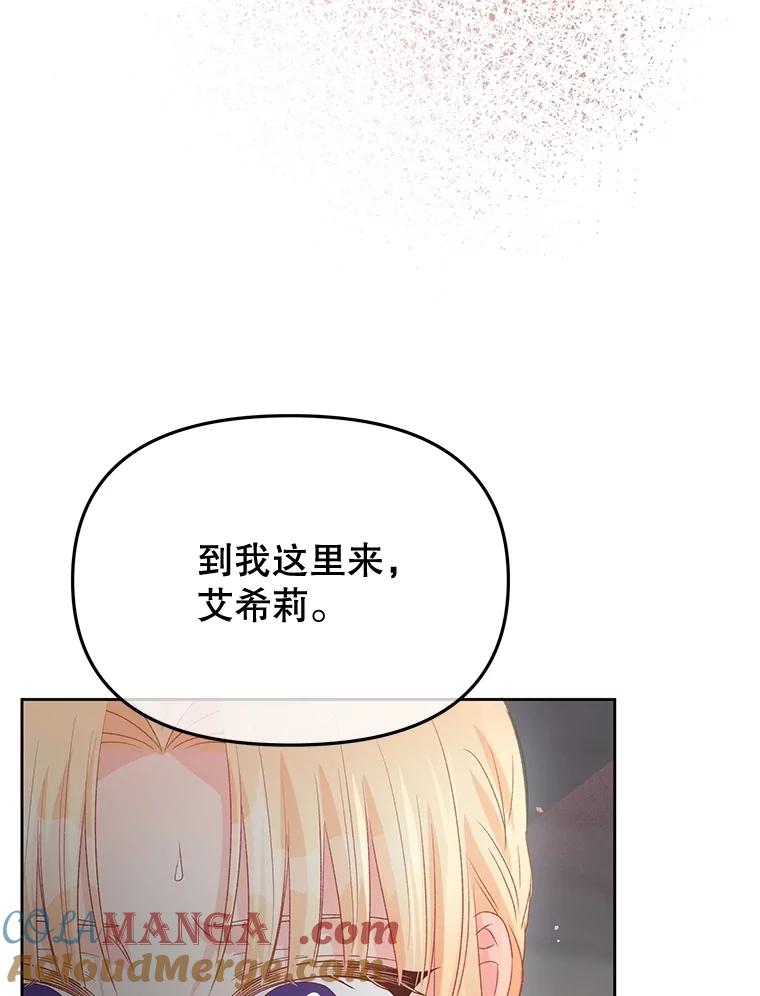 《不要相信那本日记》88.恢复记忆 第93页