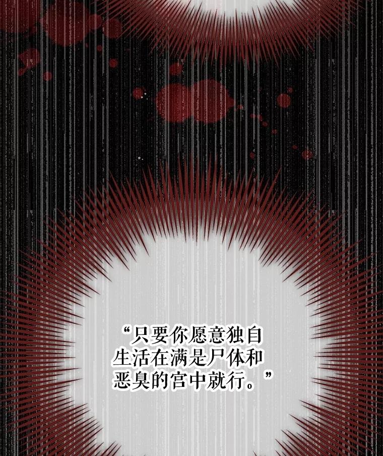 《不要相信那本日记》88.恢复记忆 第83页