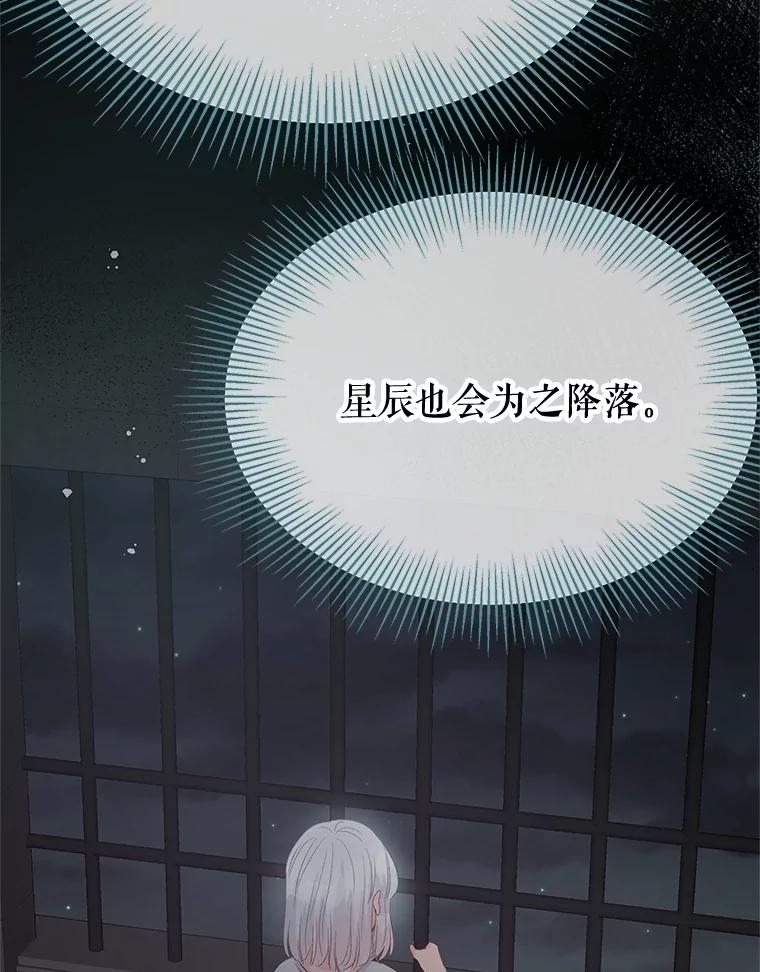 《不要相信那本日记》88.恢复记忆 第26页