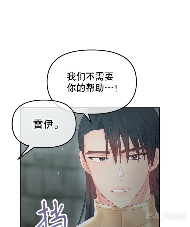 《不要相信那本日记》88.恢复记忆 第10页