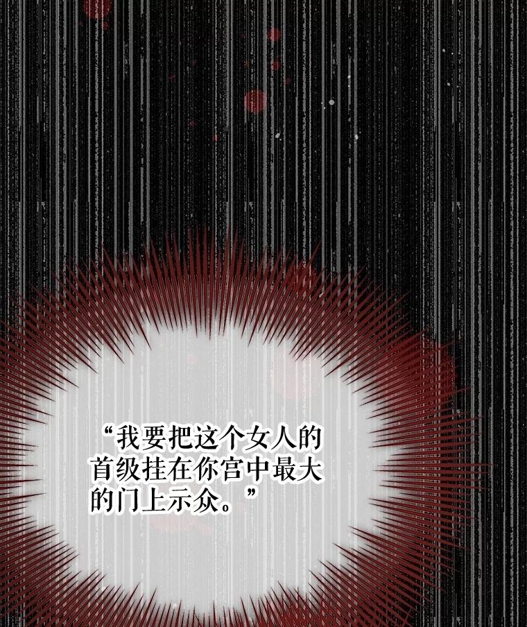 《不要相信那本日记》88.恢复记忆 第86页