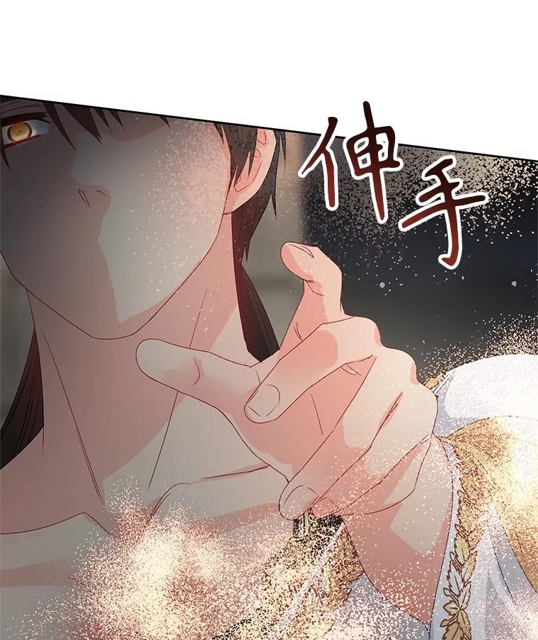 《不要相信那本日记》88.恢复记忆 第124页