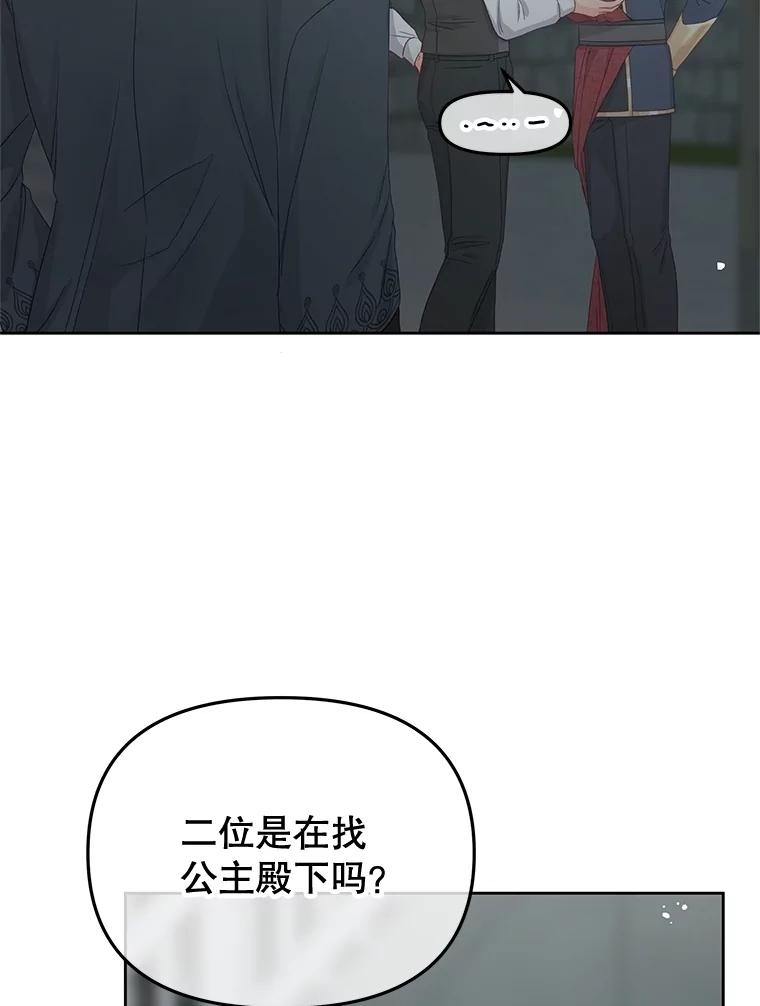 《不要相信那本日记》88.恢复记忆 第6页
