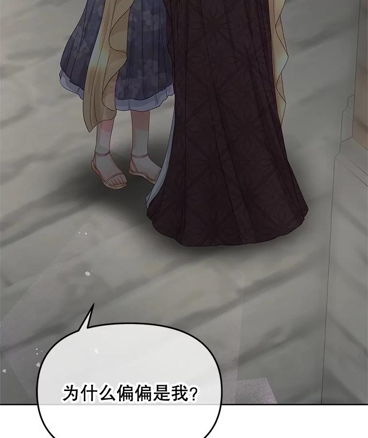 《不要相信那本日记》88.恢复记忆 第40页