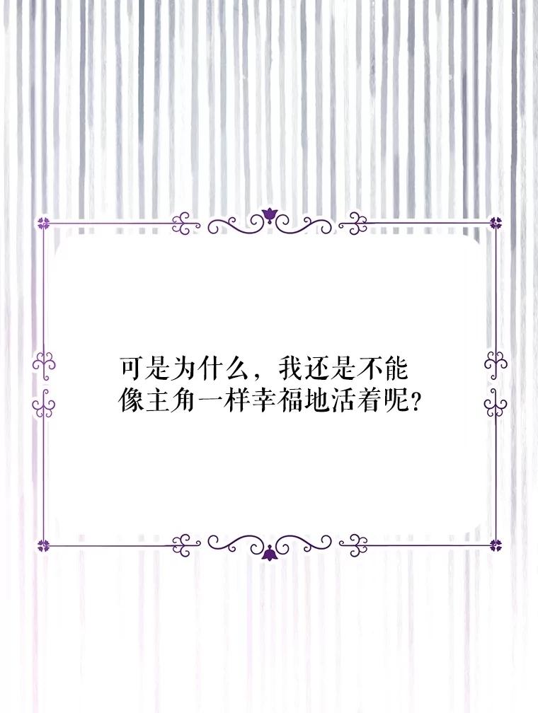 《不要相信那本日记》88.恢复记忆 第51页