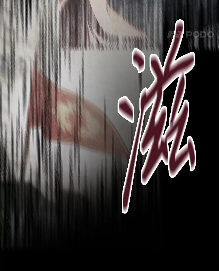 《不要相信那本日记》88.恢复记忆 第74页