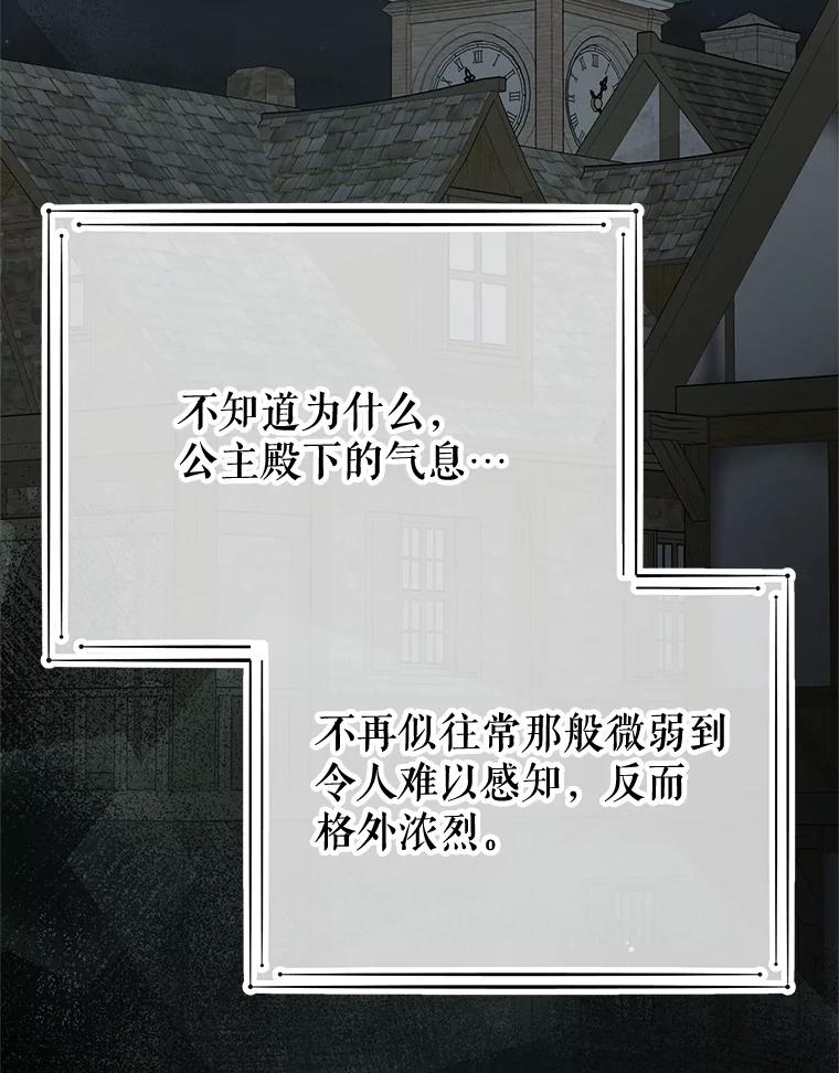 《不要相信那本日记》88.恢复记忆 第24页