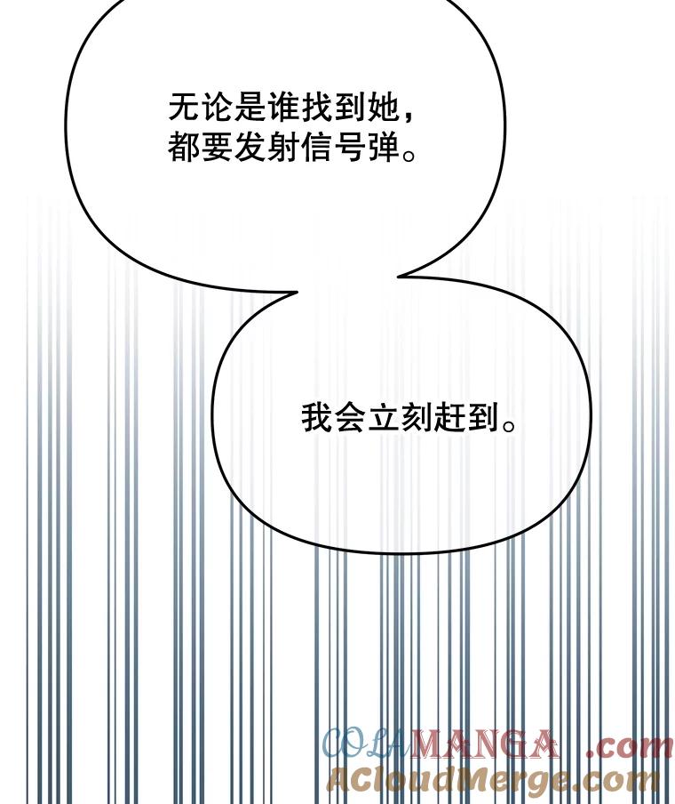 《不要相信那本日记》88.恢复记忆 第17页