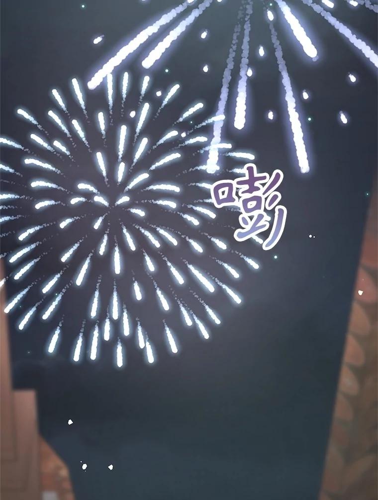 《不要相信那本日记》88.恢复记忆 第2页