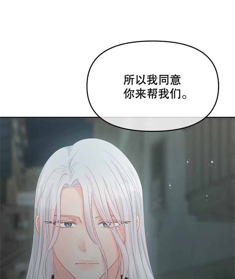 《不要相信那本日记》88.恢复记忆 第15页